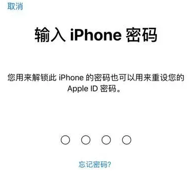 头屯河苹果15维修网点分享iPhone 15六位密码怎么改四位 