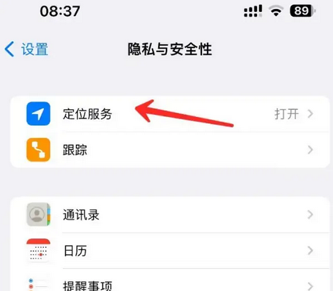 头屯河苹果客服中心分享iPhone 输入“发现石油”触发定位 