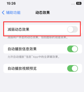 头屯河苹果售后维修点分享苹果iPhone如何隐藏dock栏 