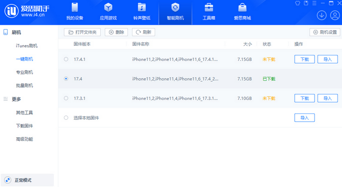 头屯河苹果12维修站分享为什么推荐iPhone12用户升级iOS17.4