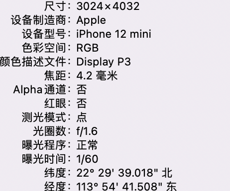 头屯河苹果15维修服务分享iPhone 15拍的照片太亮解决办法 