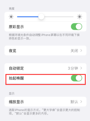 头屯河苹果授权维修站分享iPhone轻点无法唤醒怎么办