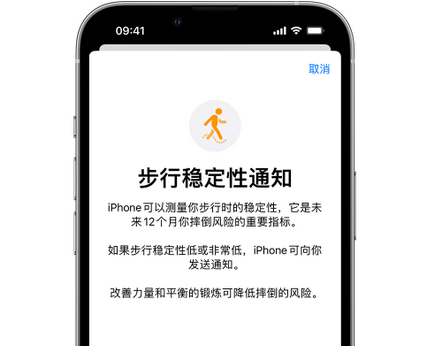 头屯河iPhone手机维修如何在iPhone开启'步行稳定性通知'