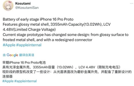 头屯河苹果16pro维修分享iPhone 16Pro电池容量怎么样