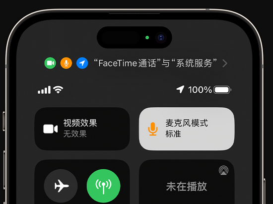 头屯河苹果授权维修网点分享iPhone在通话时让你的声音更清晰 