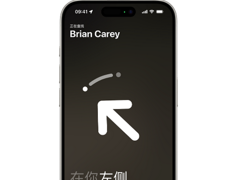 头屯河苹果15维修iPhone15使用“查找”与朋友见面