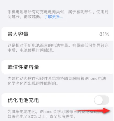 头屯河苹果15维修分享iPhone15充电到80%就充不进电了怎么办 