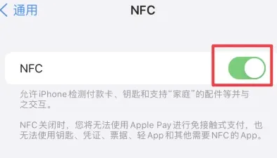 头屯河苹头屯河果维修服务分享iPhone15NFC功能开启方法