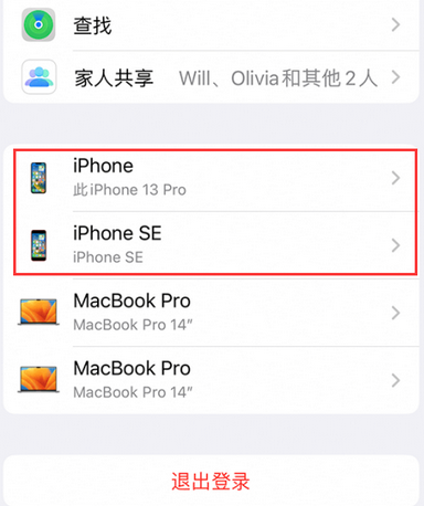 头屯河苹头屯河果维修网点分享iPhone如何查询序列号