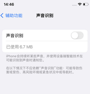 头屯河苹果锁屏维修分享iPhone锁屏时声音忽大忽小调整方法