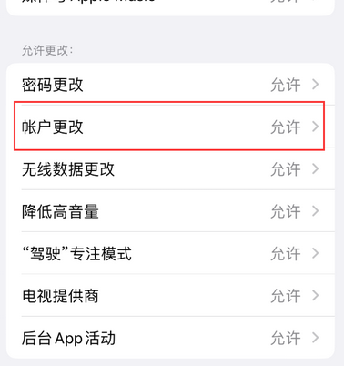 头屯河appleID维修服务iPhone设置中Apple ID显示为灰色无法使用