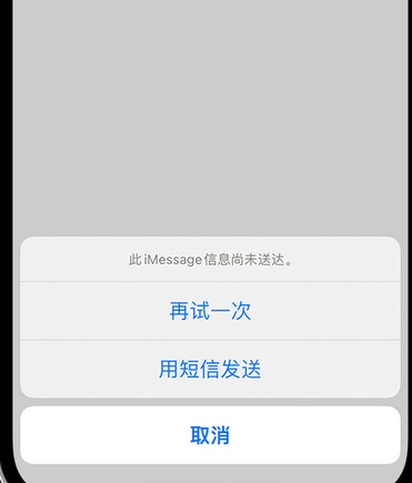 头屯河apple维修iPhone上无法正常发送iMessage信息