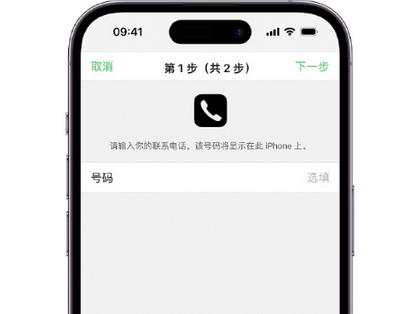 头屯河apple维修店分享如何通过iCloud网页查找iPhone位置