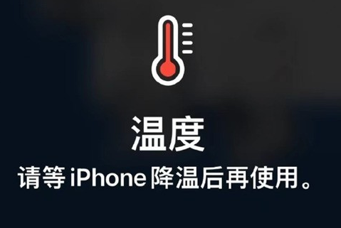 头屯河苹果维修站分享iPhone手机发烫严重怎么办 