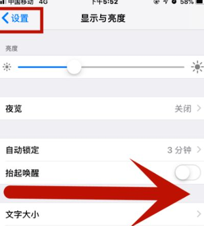 头屯河苹头屯河果维修网点分享iPhone快速返回上一级方法教程