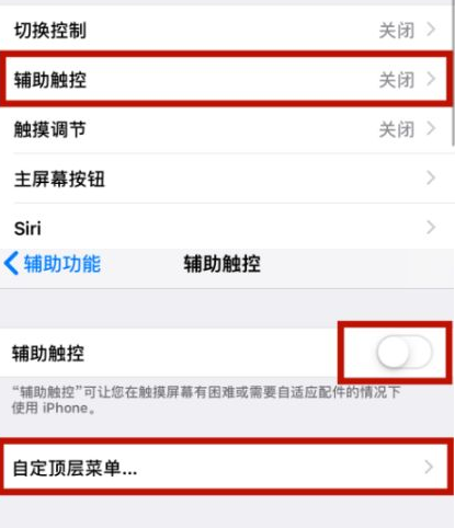 头屯河苹头屯河果维修网点分享iPhone快速返回上一级方法教程