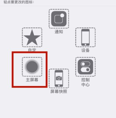 头屯河苹头屯河果维修网点分享iPhone快速返回上一级方法教程