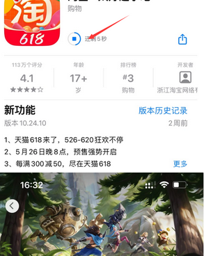 头屯河苹果维修站分享如何查看App Store软件下载剩余时间 