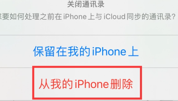 头屯河苹果14维修站分享iPhone14如何批量删除联系人