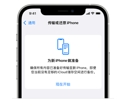 头屯河苹果14维修网点分享iPhone14如何增加iCloud临时免费空间 