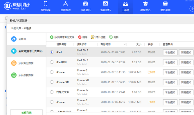 头屯河苹果14维修网点分享iPhone14如何增加iCloud临时免费空间