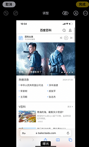 头屯河iPhone维修服务分享iPhone怎么批量修图