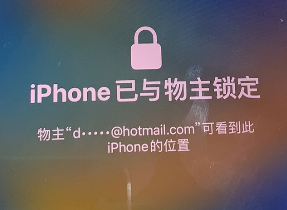 头屯河苹果维修分享iPhone登录别人的ID被远程锁了怎么办? 