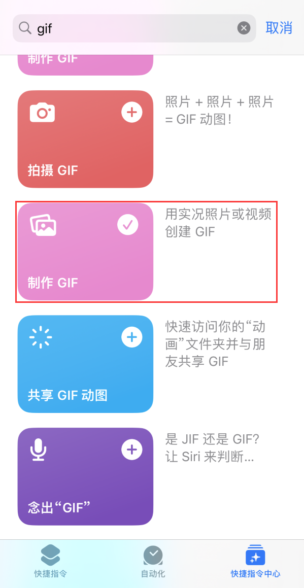 头屯河苹果手机维修分享iOS16小技巧:在iPhone上制作GIF图片 