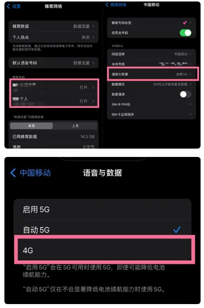 头屯河苹果手机维修分享iPhone14如何切换4G/5G? iPhone14 5G网络切换方法 