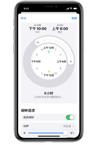 头屯河苹果14维修分享：iPhone14如何添加多个睡眠闹钟？ 