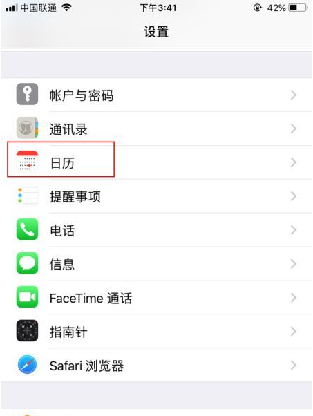 头屯河苹果14维修分享如何关闭iPhone 14锁屏上的农历显示 