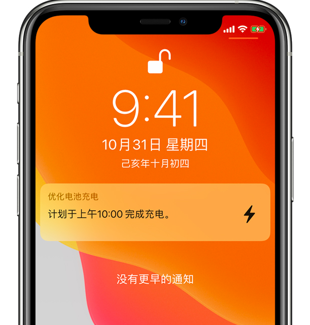 头屯河苹果手机维修分享iPhone 充不满电的原因 