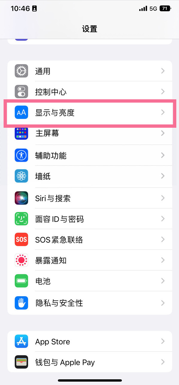 头屯河苹果14维修店分享iPhone14 plus如何设置护眼模式 