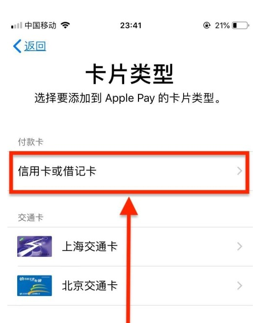 头屯河苹果手机维修分享使用Apple pay支付的方法 