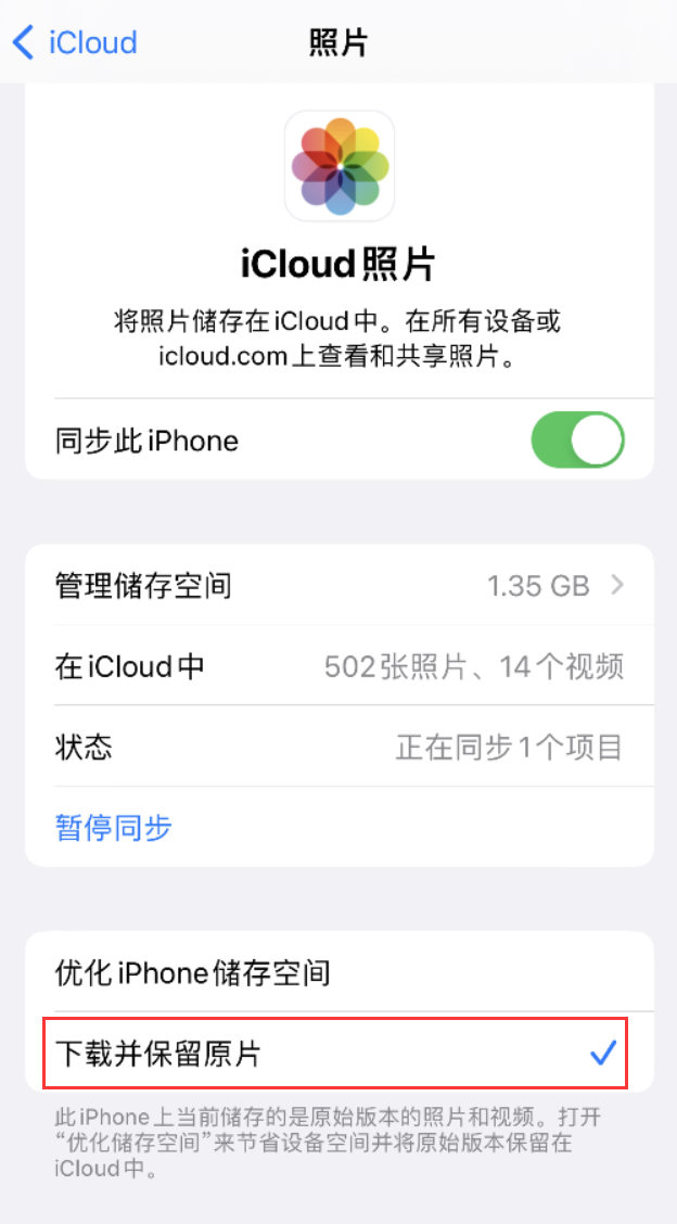 头屯河苹果手机维修分享iPhone 无法加载高质量照片怎么办 