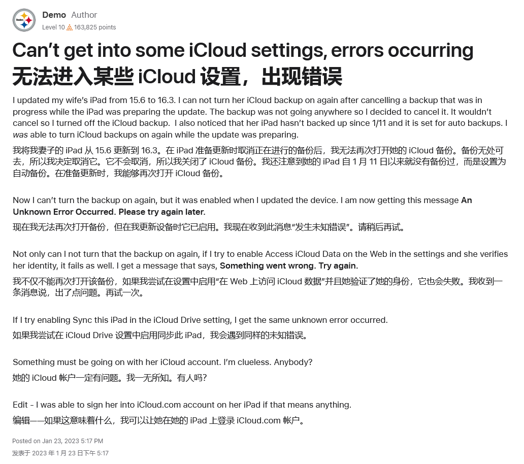 升级到 iOS 16.3 之后多项苹果 iCloud 服务无法同步怎么办？