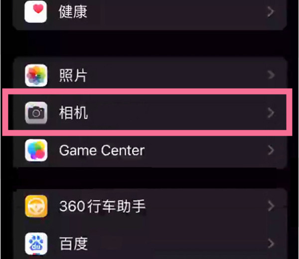 头屯河苹果14服务点分享iPhone14 开启音量键连拍的方法 