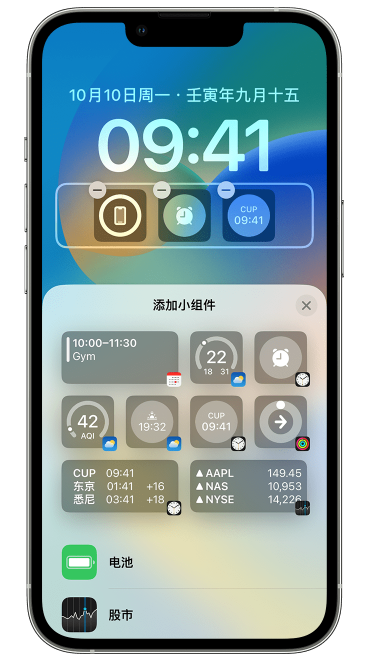 头屯河苹果维修网点分享iOS 16 如何在锁屏上添加小组件？点击无响应如何解决？ 