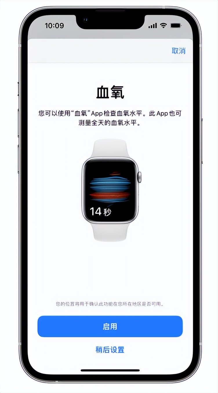 头屯河苹果14维修店分享使用iPhone 14 pro测血氧的方法 