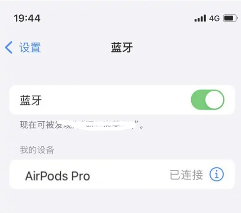 头屯河苹果维修网点分享AirPods Pro连接设备方法教程 