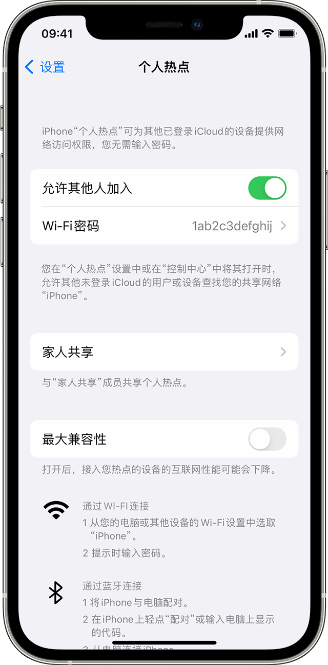 头屯河苹果14维修分享iPhone 14 机型无法开启或使用“个人热点”怎么办 