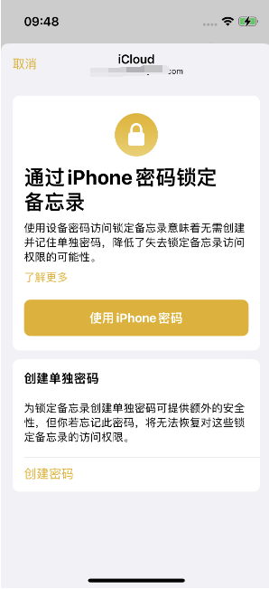 头屯河苹果14维修店分享iPhone 14备忘录加密方法教程 