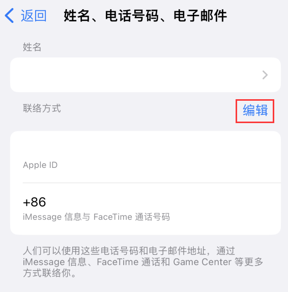 头屯河苹果手机维修点分享iPhone 上更新 Apple ID的方法 