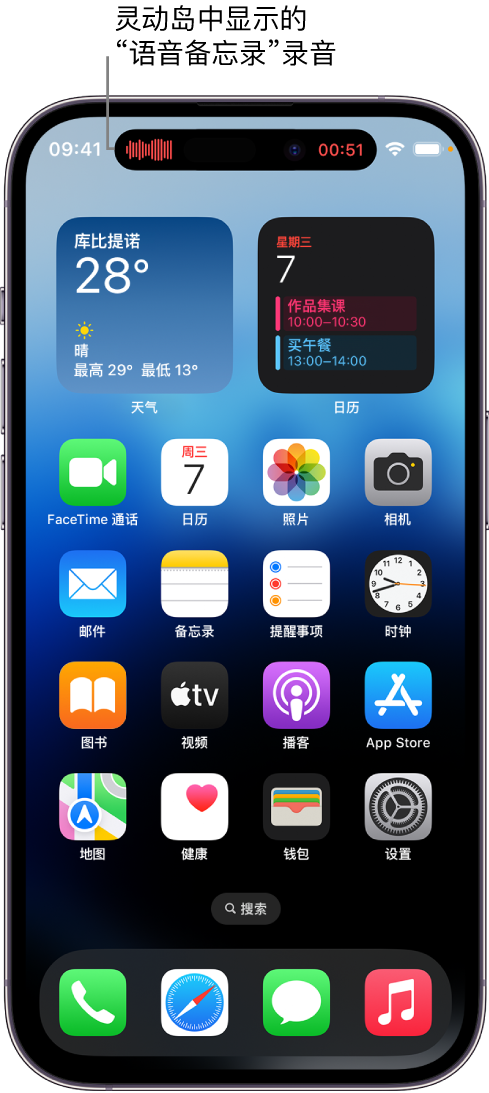 头屯河苹果14维修分享在 iPhone 14 Pro 机型中查看灵动岛活动和进行操作 