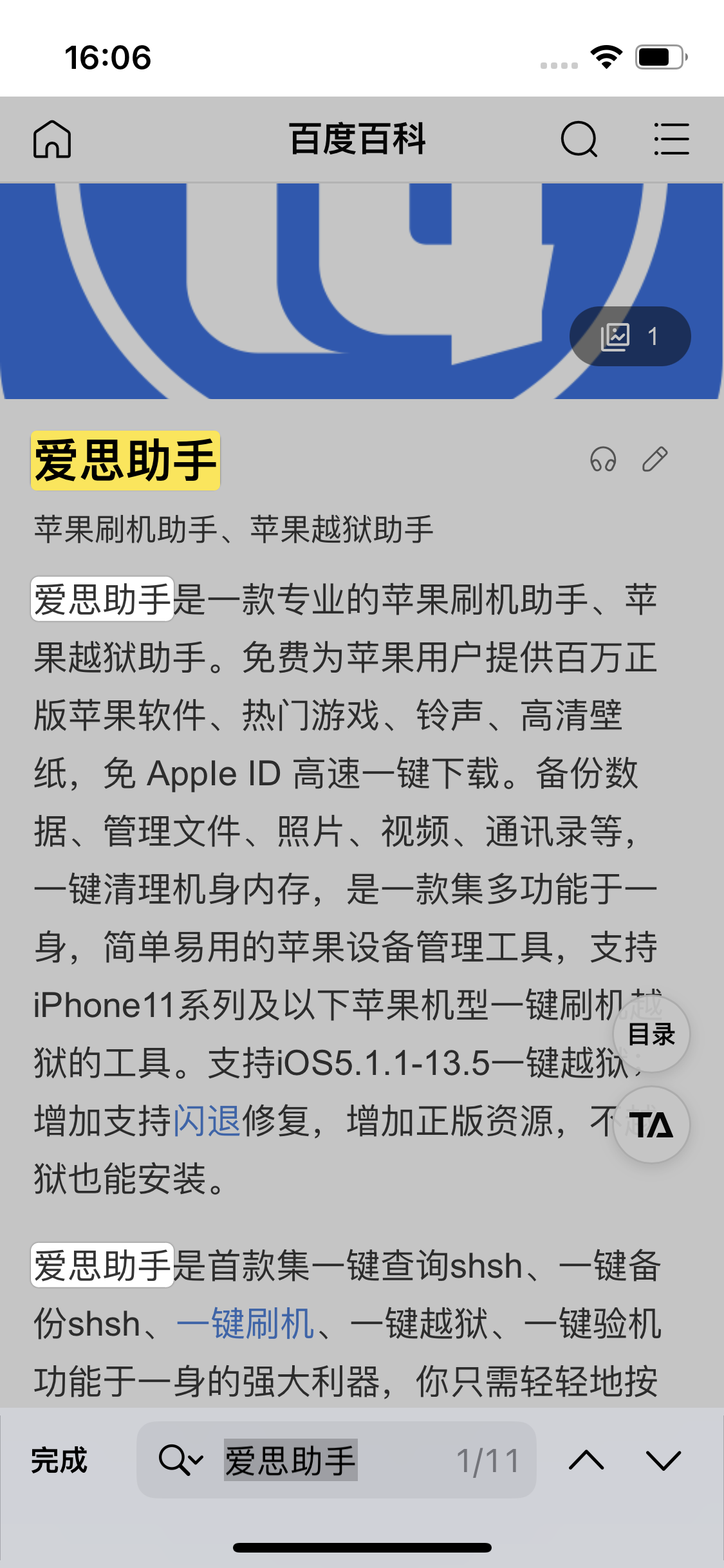 头屯河苹果14维修分享iPhone 14手机如何在safari浏览器中搜索关键词 