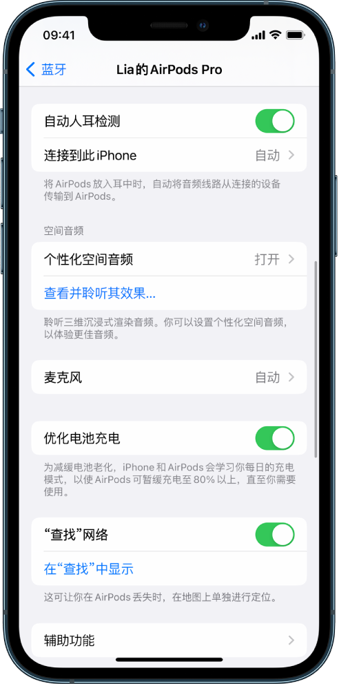 头屯河苹果手机维修分享如何通过 iPhone “查找”功能定位 AirPods 