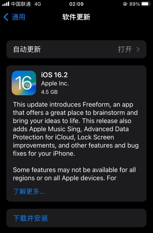 头屯河苹果服务网点分享为什么说iOS 16.2 RC版非常值得更新 