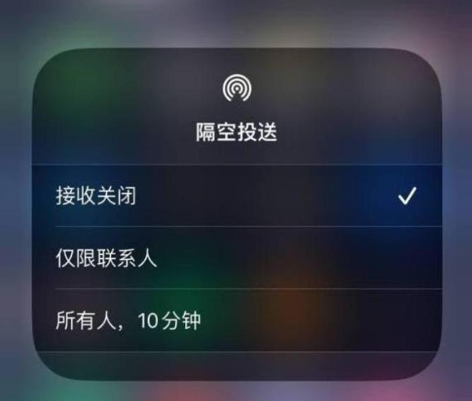 头屯河苹果14维修分享iPhone 14 Pro如何开启隔空投送 