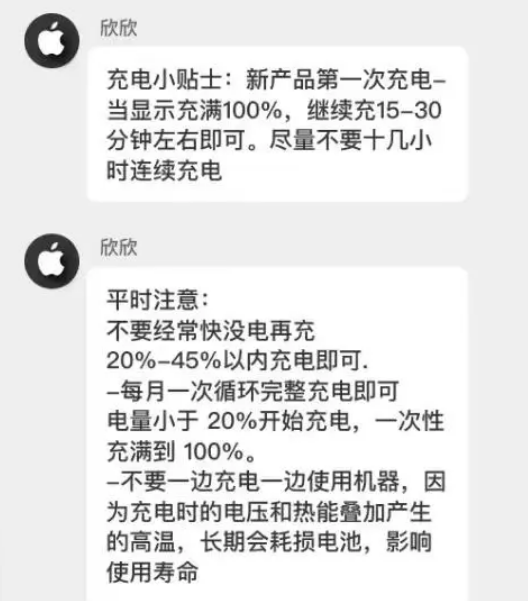 头屯河苹果14维修分享iPhone14 充电小妙招 