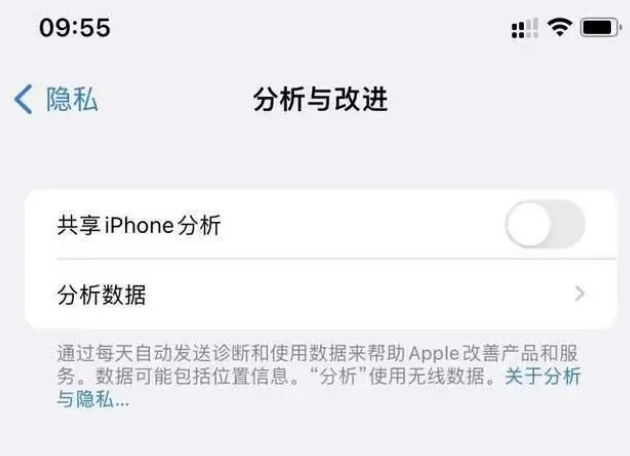 头屯河苹果手机维修分享iPhone如何关闭隐私追踪 